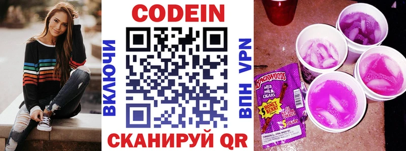 Купить закладки  Сурск  Кодеин напиток Lean (лин) 