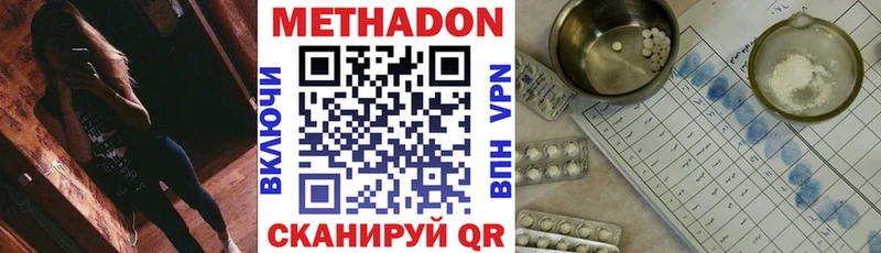 Купить где  Сурск  Метадон мёд 